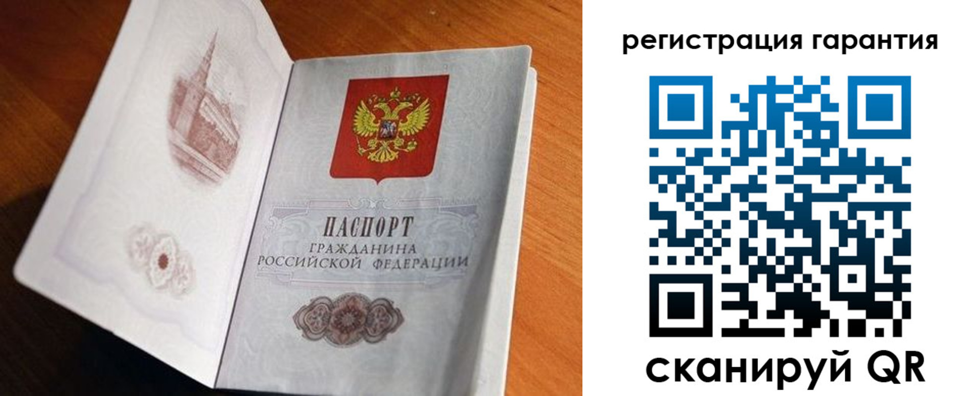 временная регистрация 2025 в Каменке