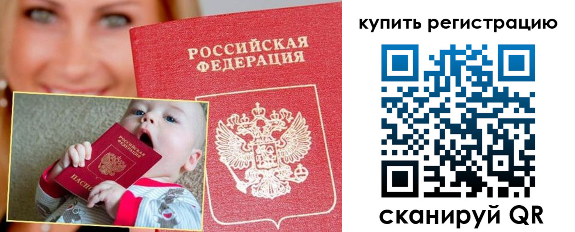 прописка поиск в Каменке