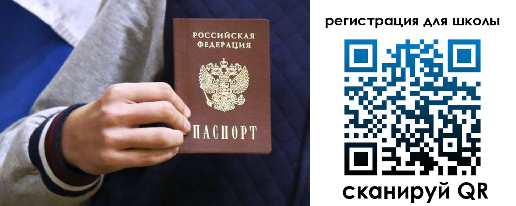 прописка для работы в Каменке