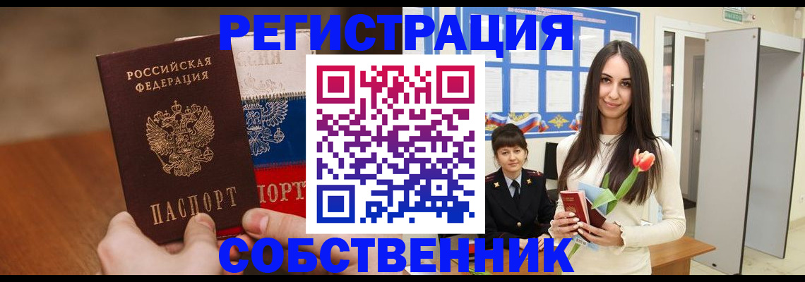 прописка для кредита в Каменке