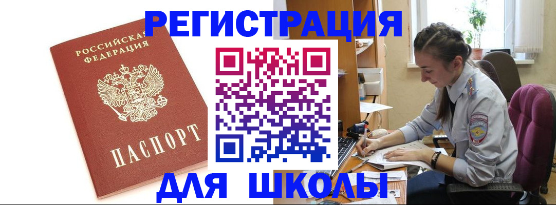 временная регистрация гарантия в Каменке