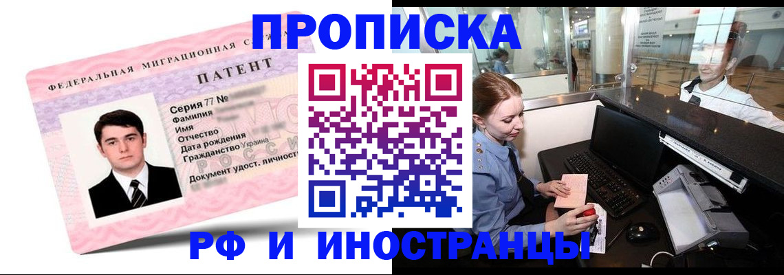 временная регистрация в квартире в Каменке