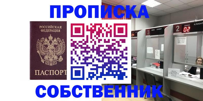 прописка для военкомата в Каменке